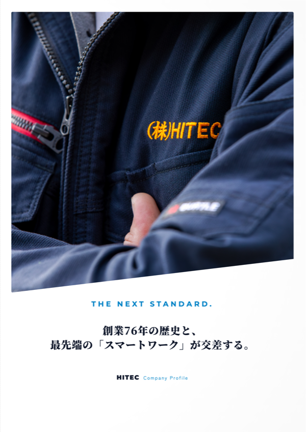 会社案内